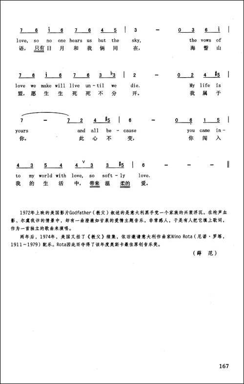 轻声细语-英汉-美国影片《教父》插曲