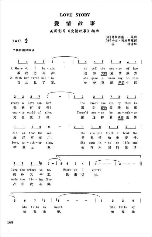 爱情故事-英汉-美国影片《爱情故事》插曲