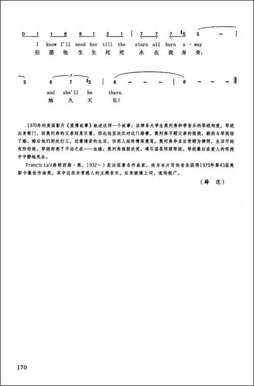 爱情故事-英汉-美国影片《爱情故事》插曲