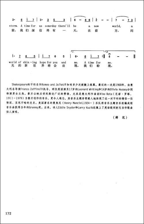 终有一天-英汉-英、意合拍影片《罗密欧与朱丽叶》插曲