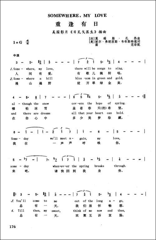 重逢有日-英汉-美国影片《日瓦戈医生》插曲