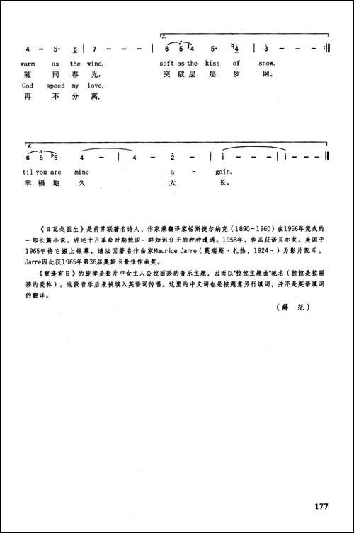 重逢有日-英汉-美国影片《日瓦戈医生》插曲