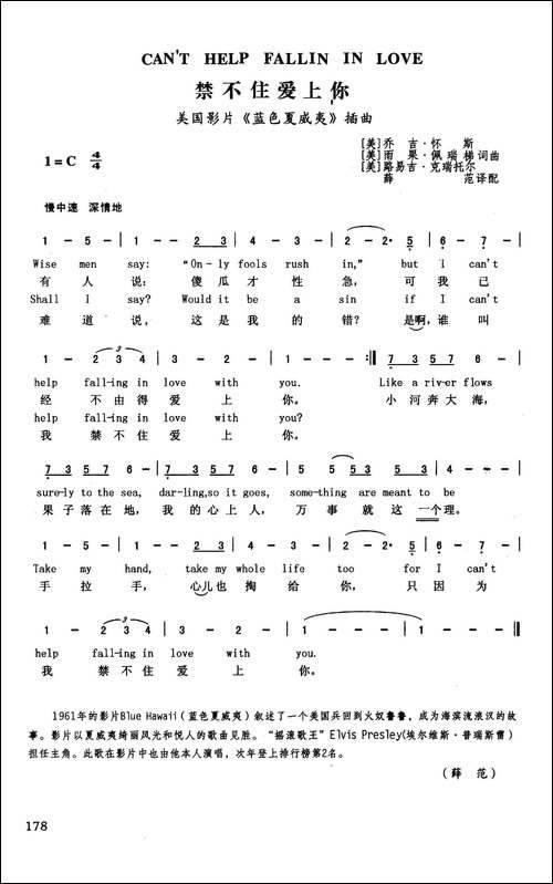 禁不住爱上你-英汉-美国影片《蓝色夏威夷》插曲