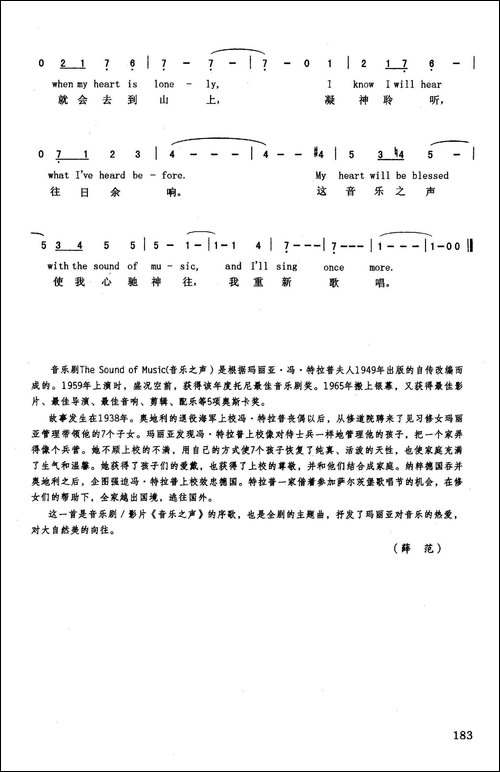 音乐之声-英汉-音乐剧影片《音乐之声》选曲