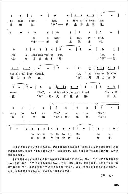多来咪-英汉-音乐剧影片《音乐之声》选曲