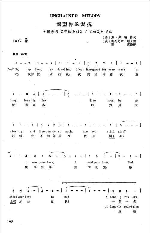 渴望你的爱抚-英汉-美国影片《牢狱枭雄》《幽灵》插曲