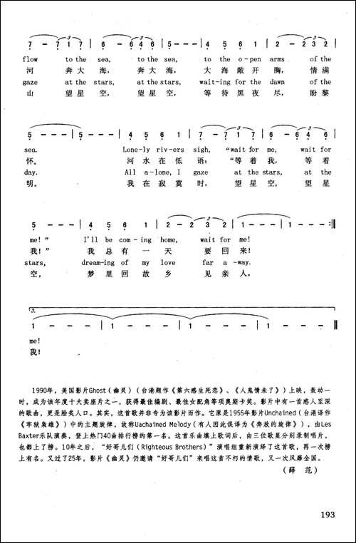 渴望你的爱抚-英汉-美国影片《牢狱枭雄》《幽灵》插曲