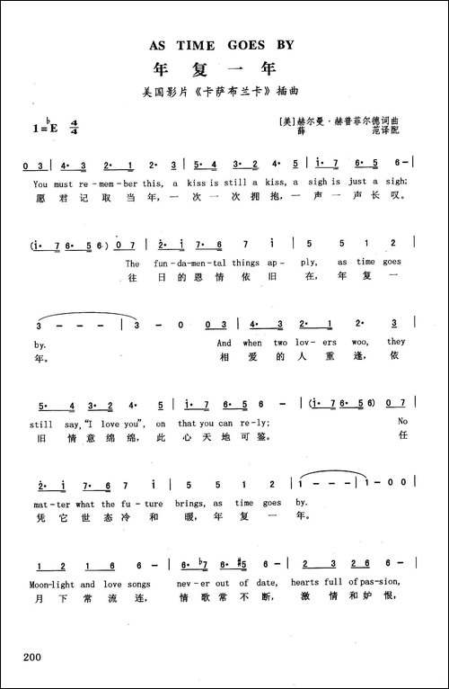 年复一年-英汉-美国影片《卡萨布兰卡》插曲