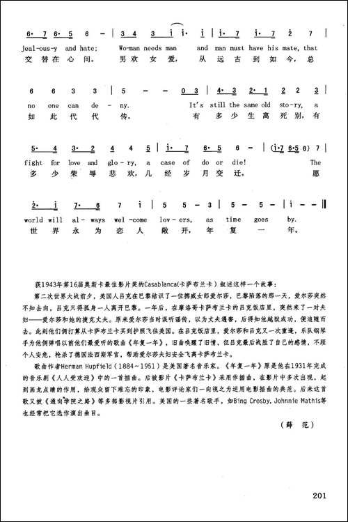 年复一年-英汉-美国影片《卡萨布兰卡》插曲