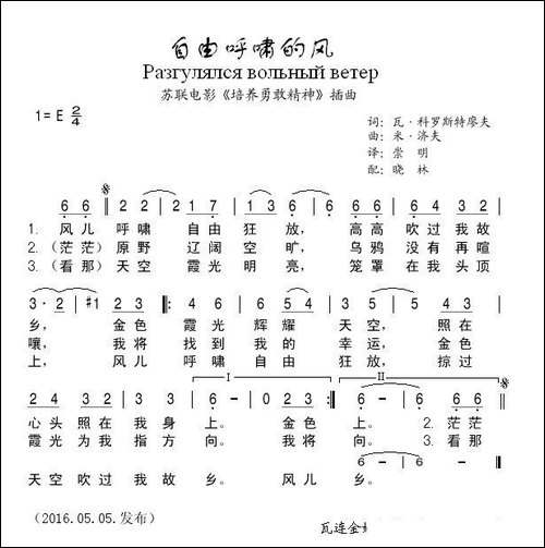 自由呼啸的风