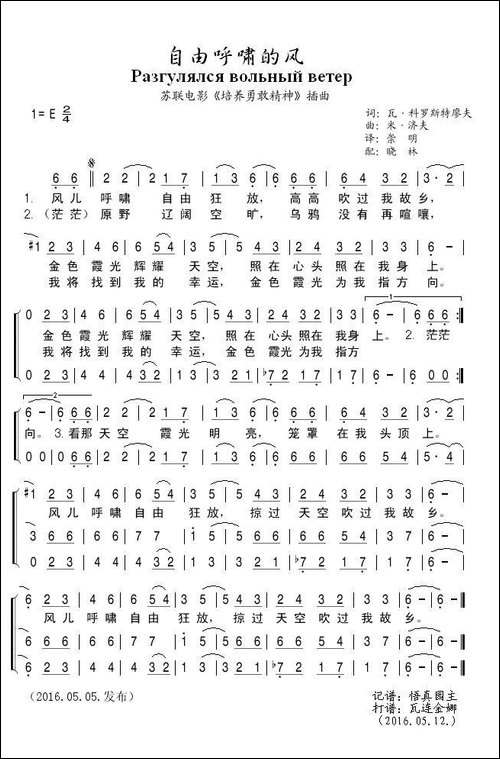 自由呼啸的风