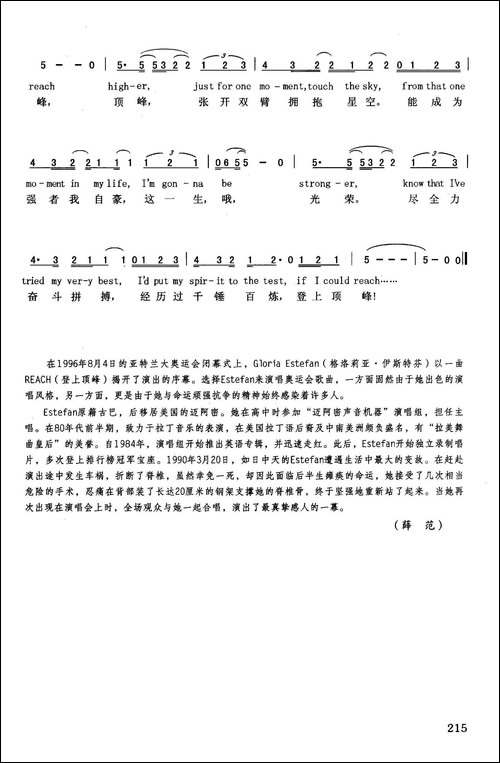 登上顶峰-英汉