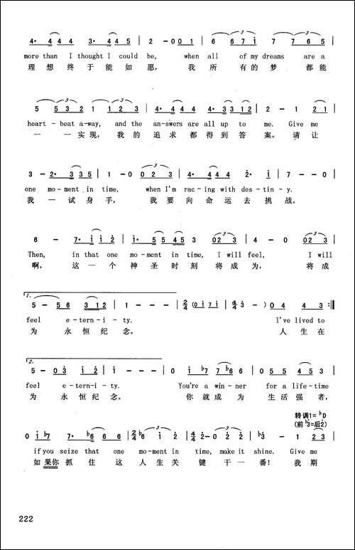 人生关键-英汉
