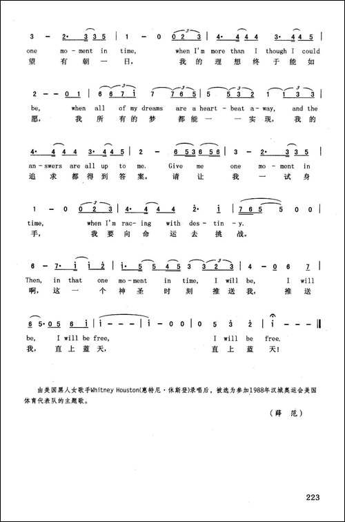 人生关键-英汉