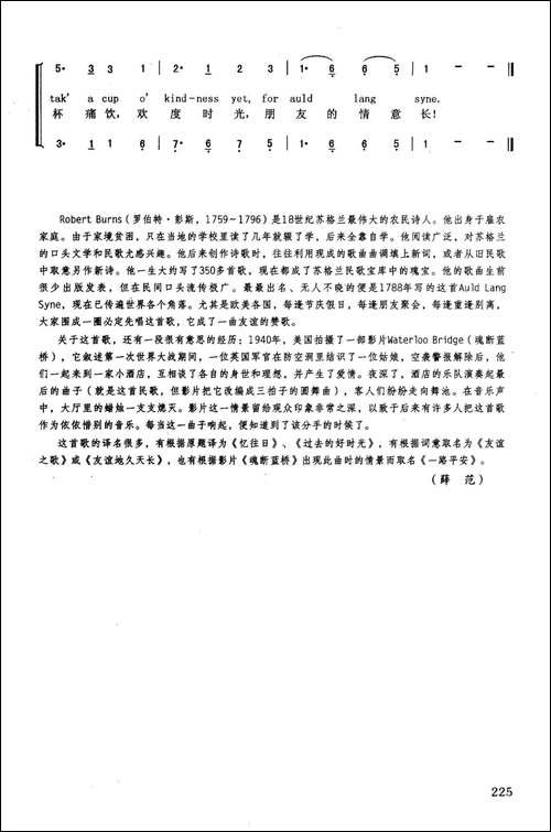 忆往日-英汉-又名：友谊地久天长