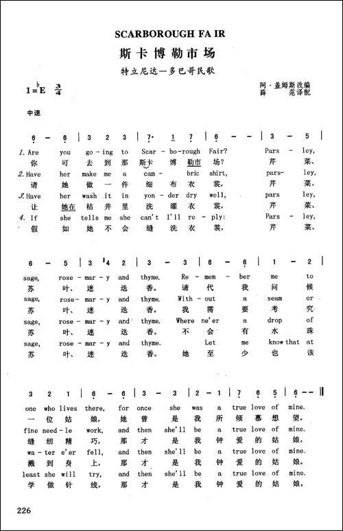 斯卡博勒市场-英汉