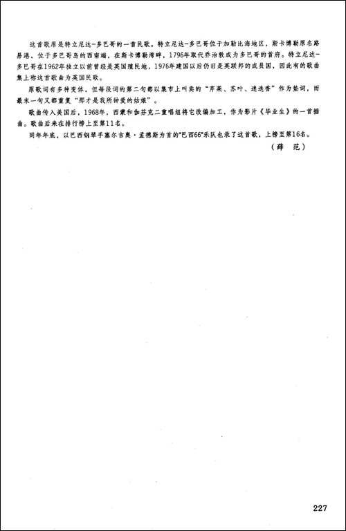 斯卡博勒市场-英汉