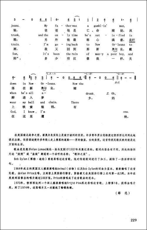 朝阳之家-英汉