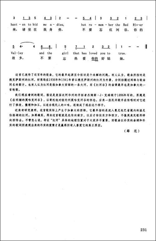 红河谷-英汉