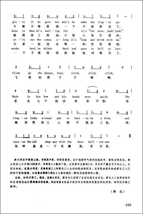 羊毛剪子咔嚓嚓-英汉