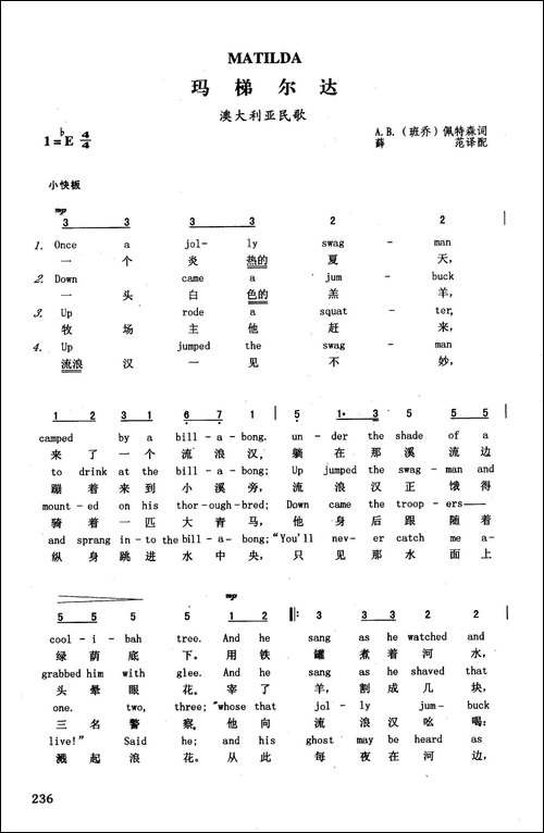 玛梯尔达-英汉