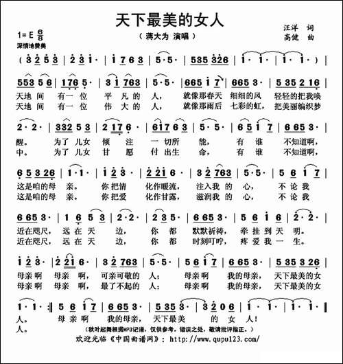 天下最美的女人
