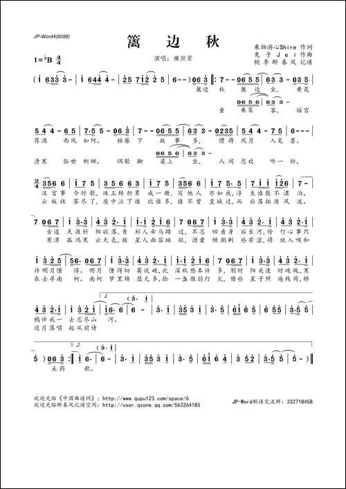 篱边秋