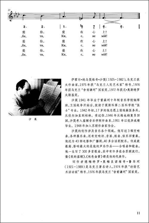 我的基辅