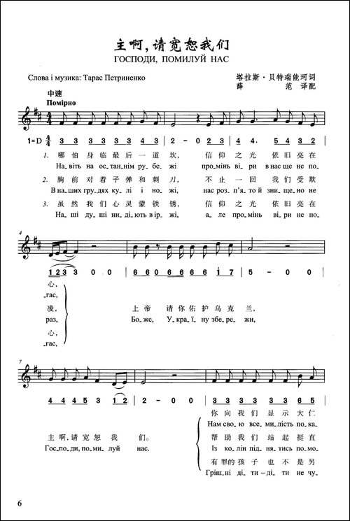 主啊请宽恕我
