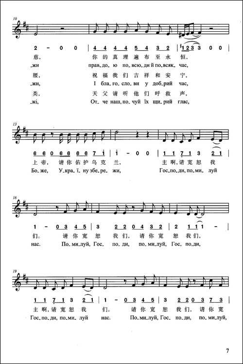 主啊请宽恕我