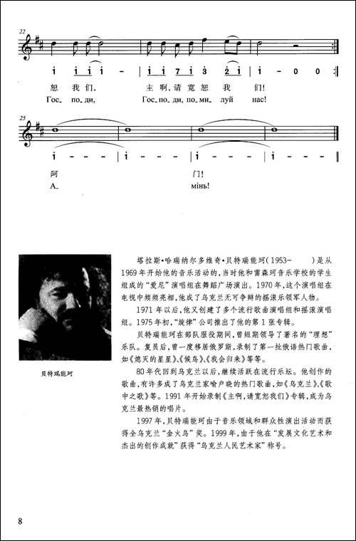 主啊请宽恕我