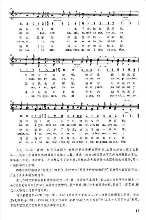 我亲爱的母亲