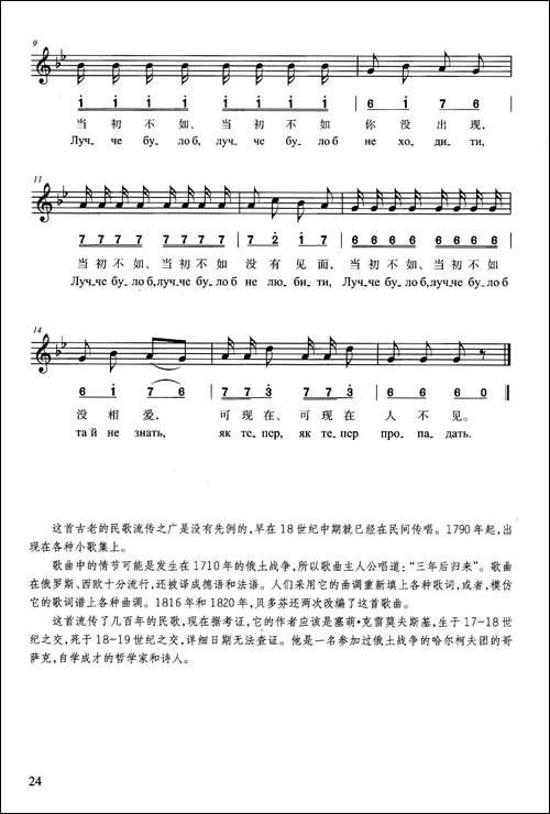 哥萨克驶向多瑙河彼岸