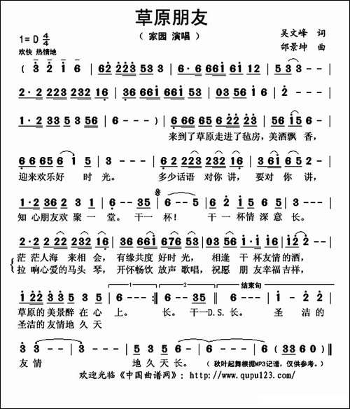 草原朋友