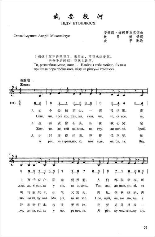 我要投河