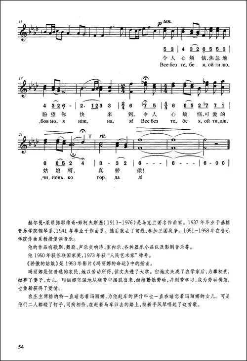 骄傲的姑娘