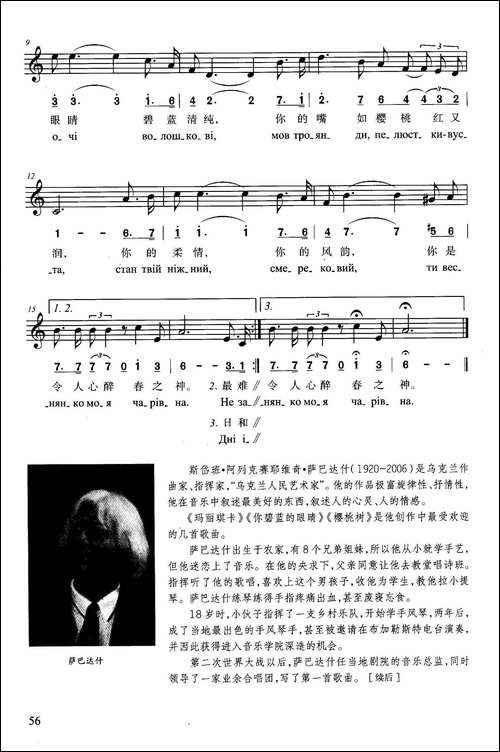你碧蓝的眼睛