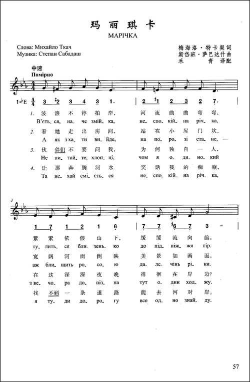 玛丽琪卡