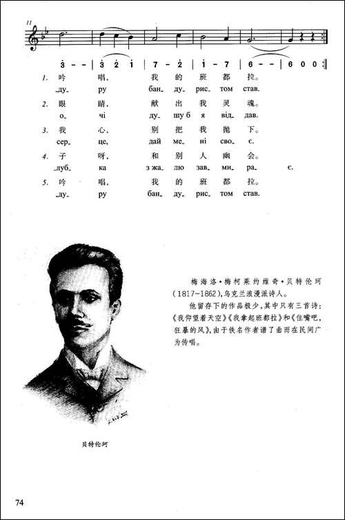 我拿起班都拉