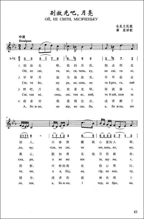 别放光吧月亮