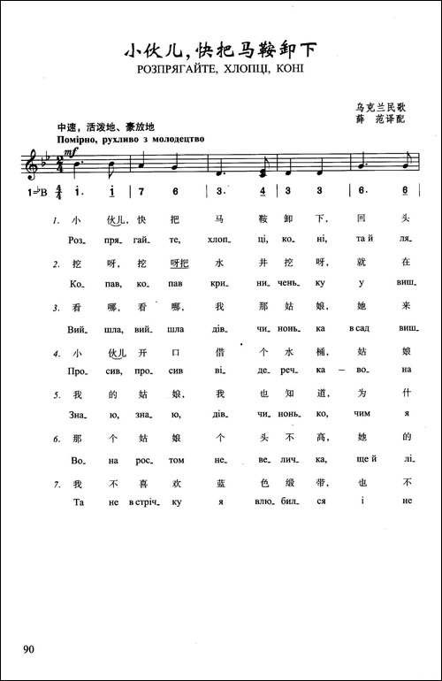 小伙儿快把马鞍卸下