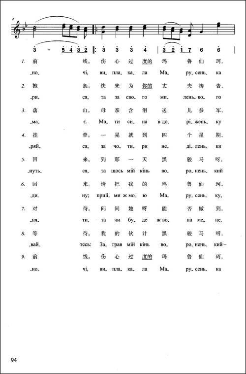 哥萨克的唿哨响了