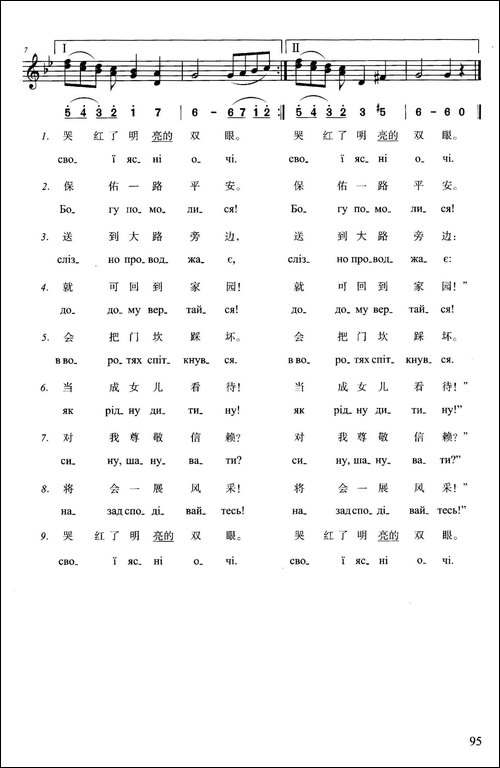 哥萨克的唿哨响了