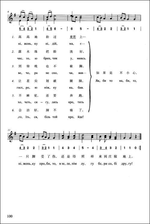 割麦人