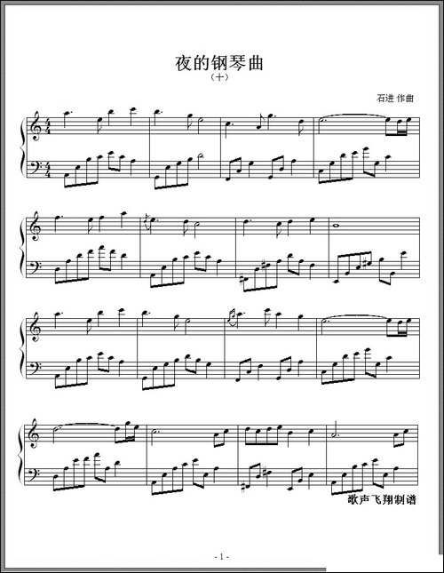 夜的钢琴曲-十