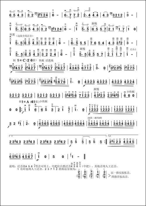 查尔达斯二胡独奏曲-小小张制谱