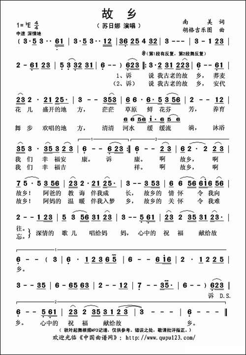 故乡-南美词-胡格吉乐图曲