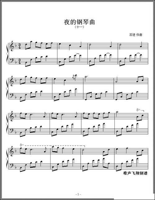 夜的钢琴曲-十一