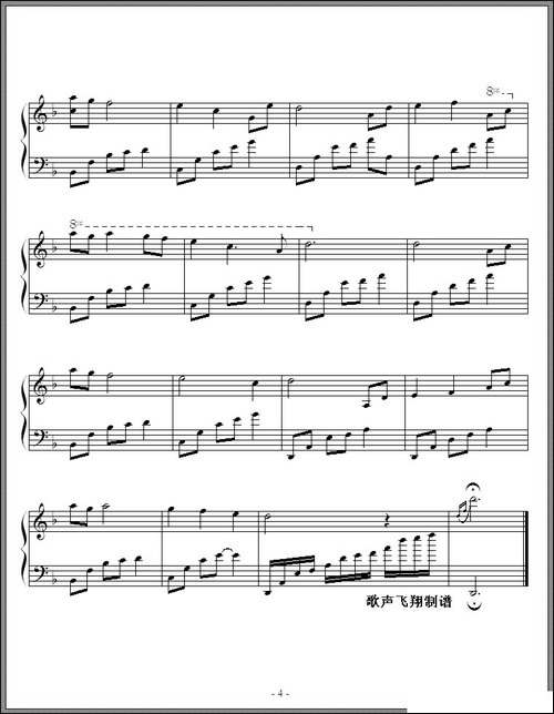 夜的钢琴曲-十一