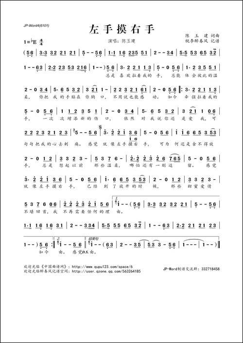 左手摸右手